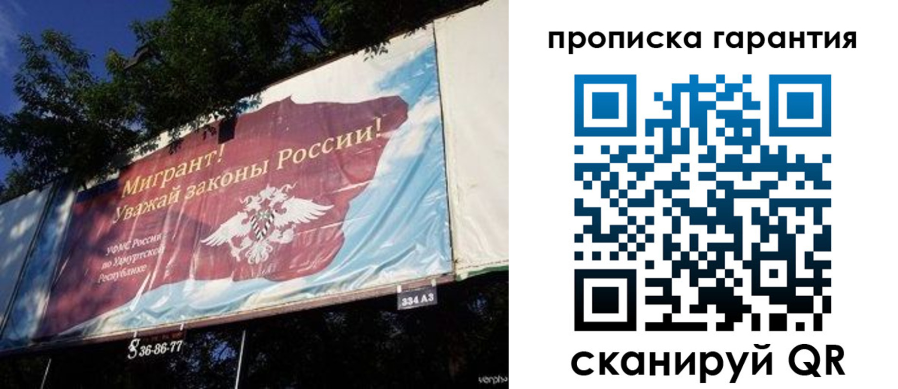 временная регистрация для школы в Мурманской области