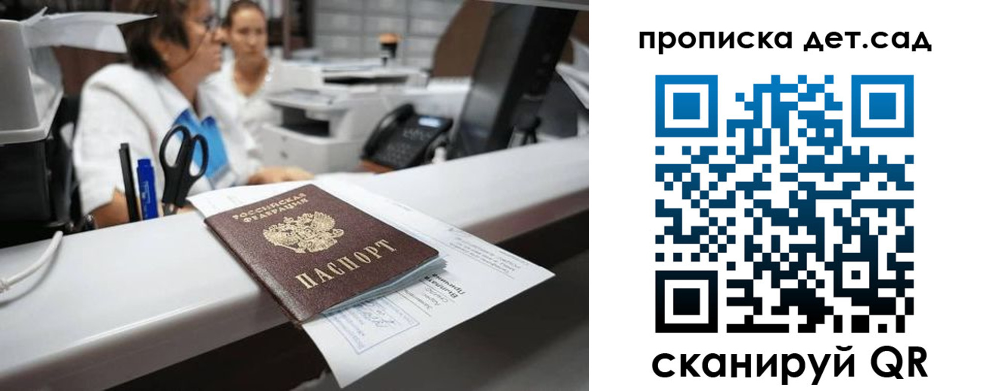 прописка для кредита в Мурманской области