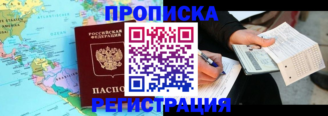 временная регистрация госуслуги в Мурманской области