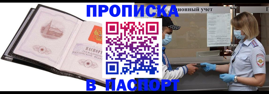 найти адрес прописки в Мурманской области