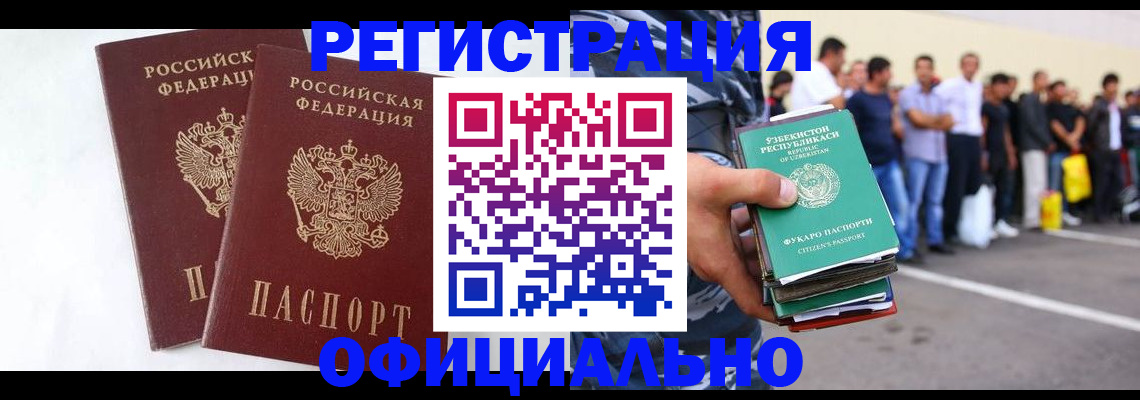 регистрация для школы в Мурманской области