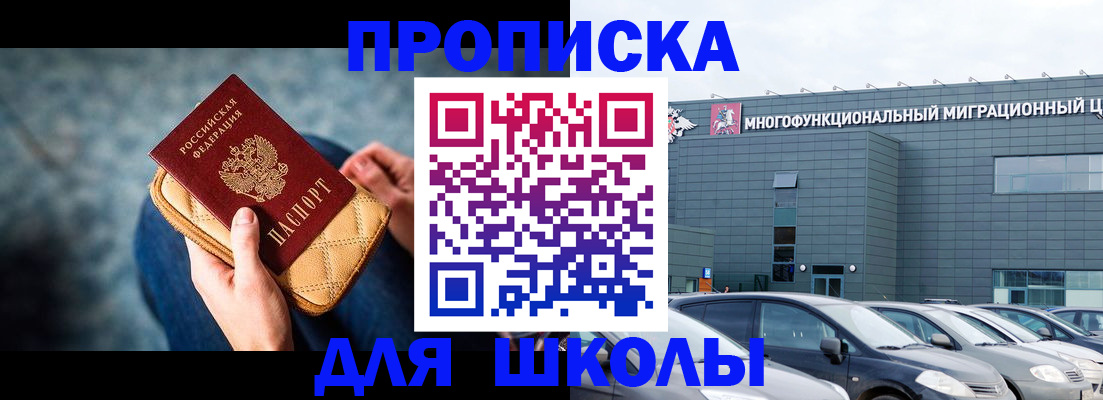 временная регистрация в Мурманской области