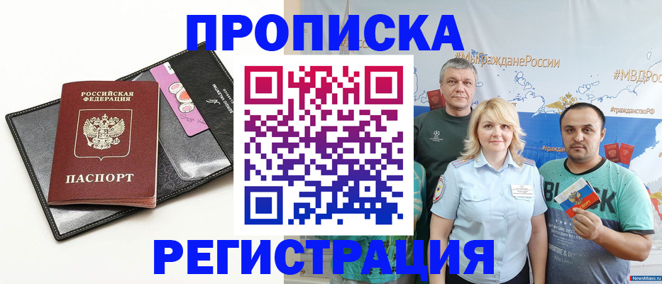 прописка для кредита в Мурманской области