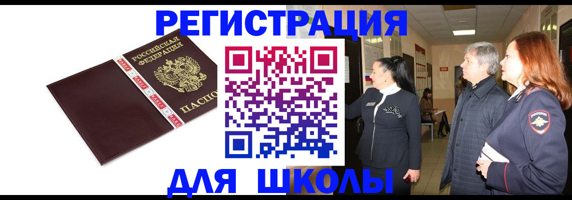временная регистрация в квартире в Мурманской области