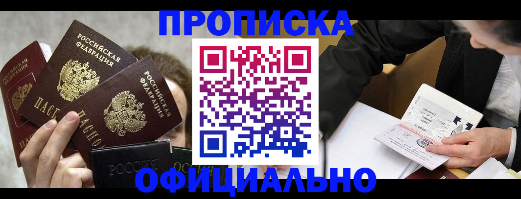 временная регистрация поиск в Мурманской области