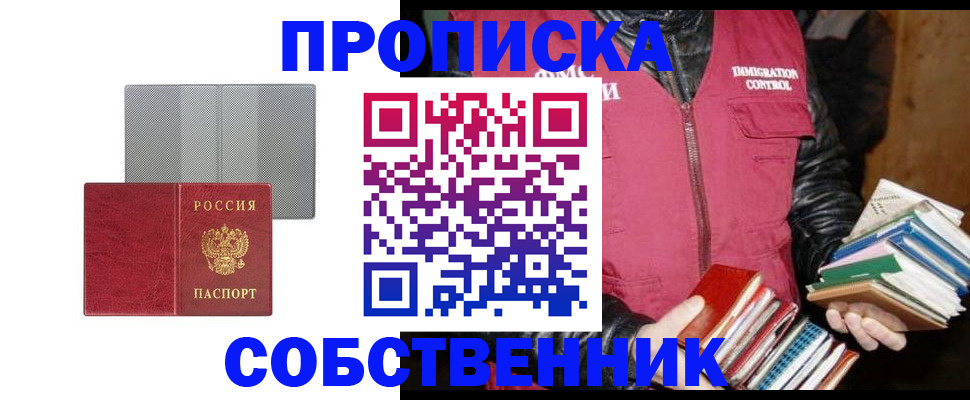 временная регистрация надежно в Мурманской области