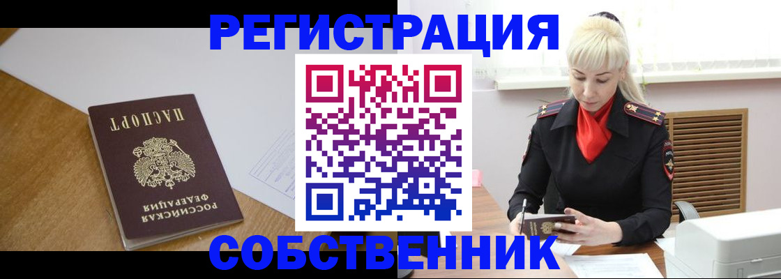 временная регистрация госуслуги в Мурманской области