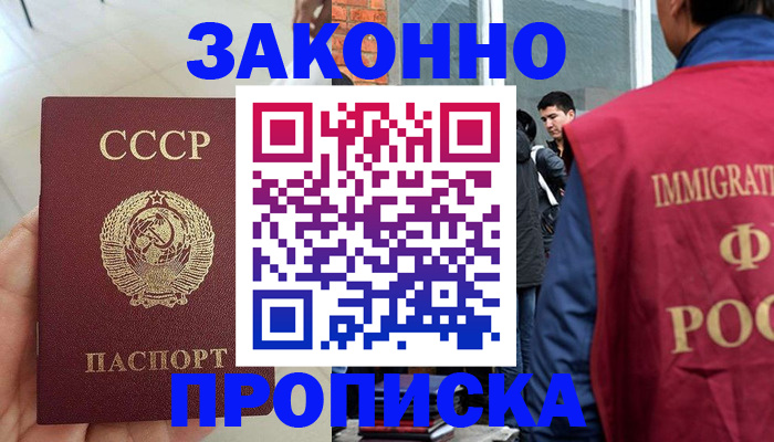 пропишу в квартире в Мурманской области