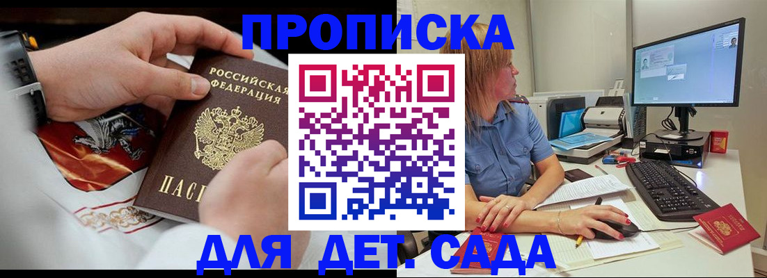 регистрация для школы в Мурманской области