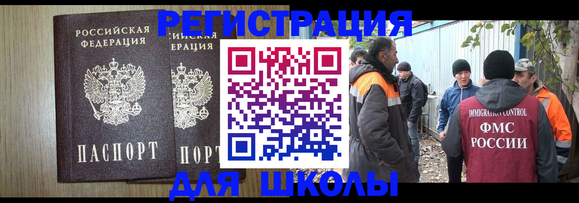 где прописаться в Мурманской области